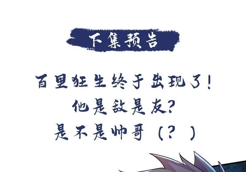 灵剑尊_h 第404话 天地灵材任你采摘 第67页