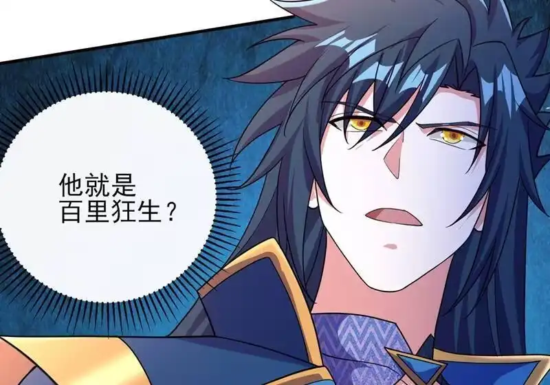 灵剑尊_h 第404话 天地灵材任你采摘 第68页