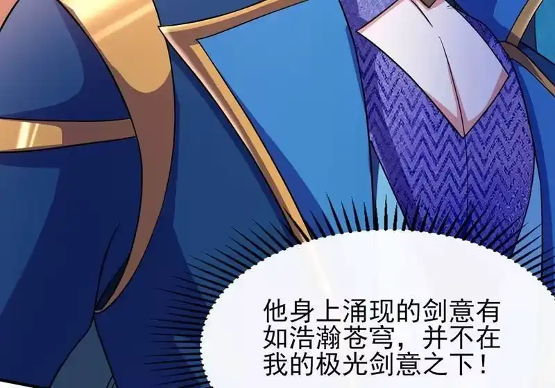 灵剑尊_h 第404话 天地灵材任你采摘 第69页