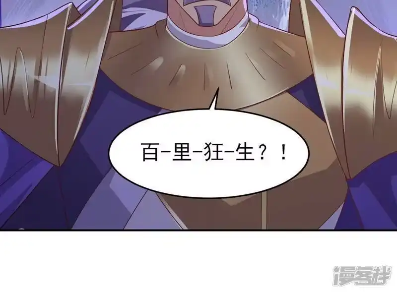 灵剑尊_h 第404话 天地灵材任你采摘 第9页