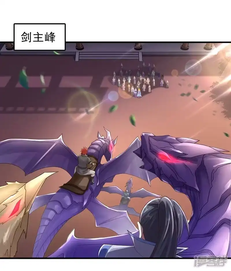 灵剑尊_h 第405话 他就是百里狂生？ 第1页