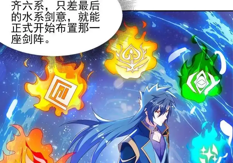 灵剑尊_h 第405话 他就是百里狂生？ 第11页