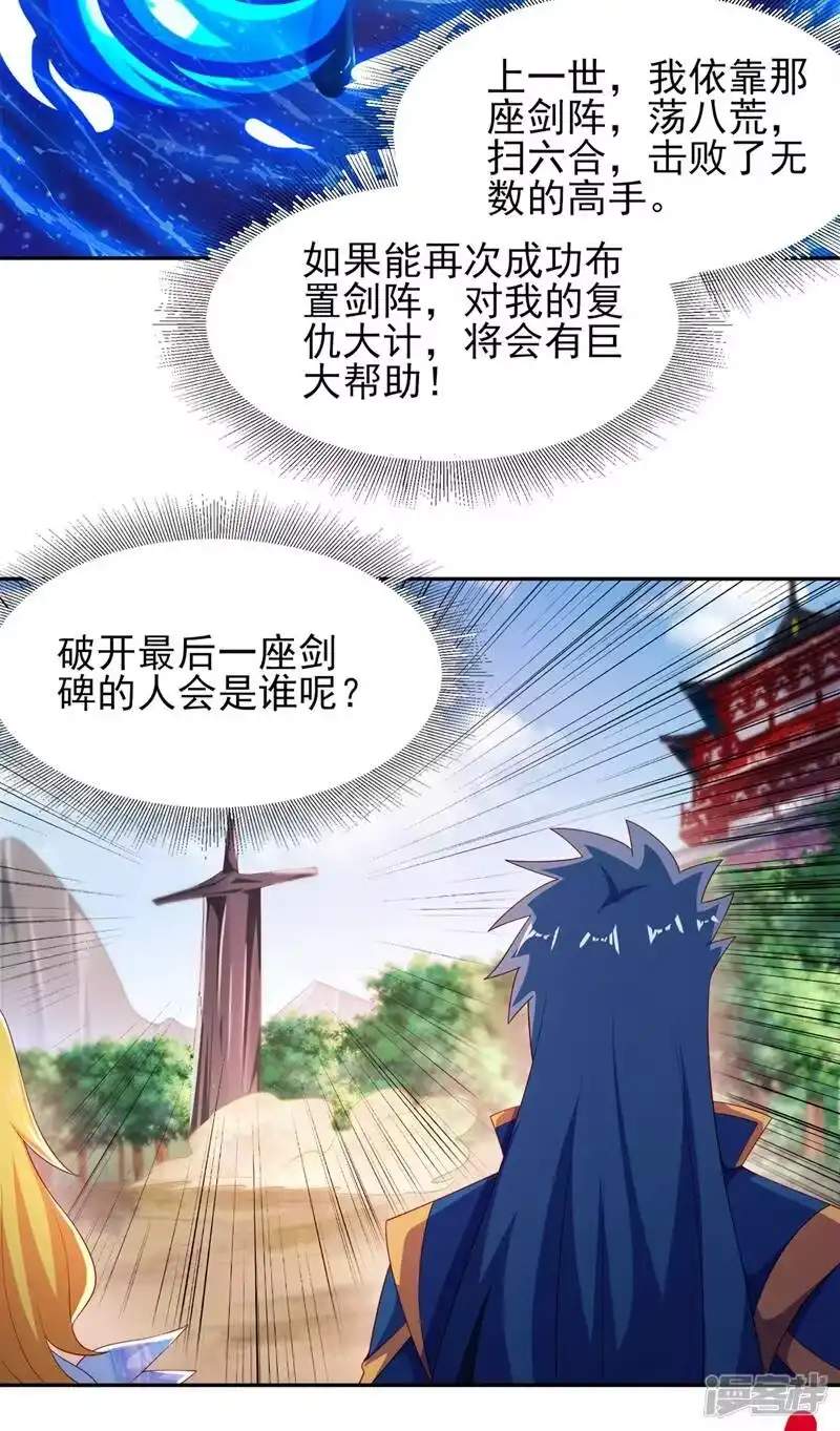 灵剑尊_h 第405话 他就是百里狂生？ 第13页