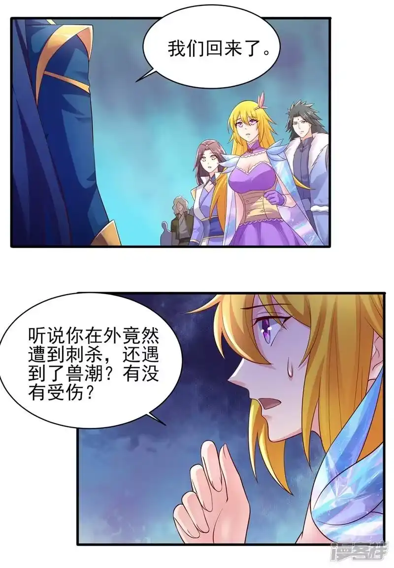 灵剑尊_h 第405话 他就是百里狂生？ 第2页