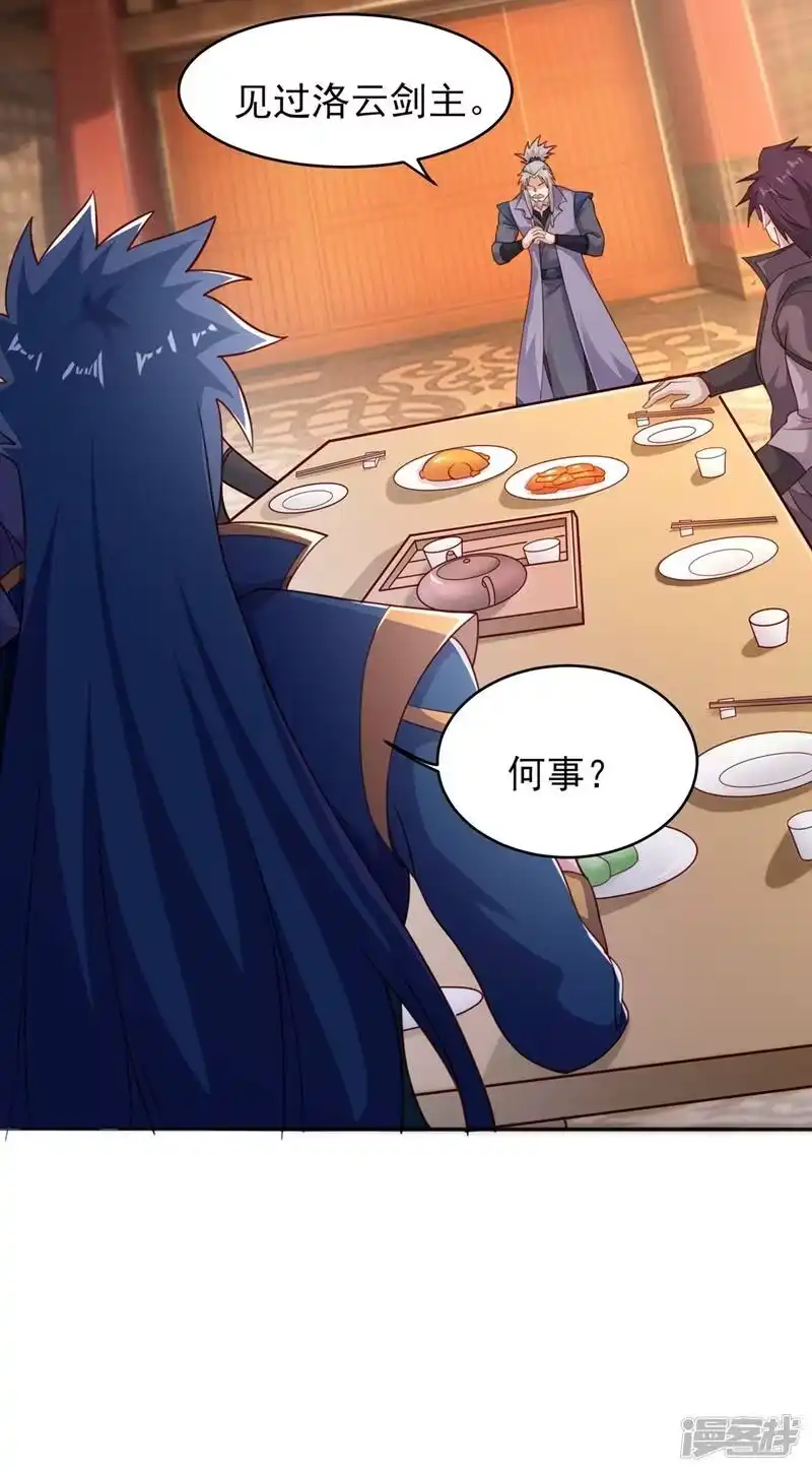 灵剑尊_h 第405话 他就是百里狂生？ 第22页