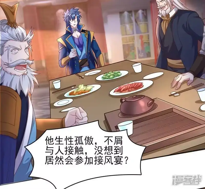 灵剑尊_h 第405话 他就是百里狂生？ 第25页