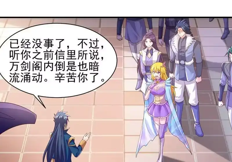 灵剑尊_h 第405话 他就是百里狂生？ 第3页