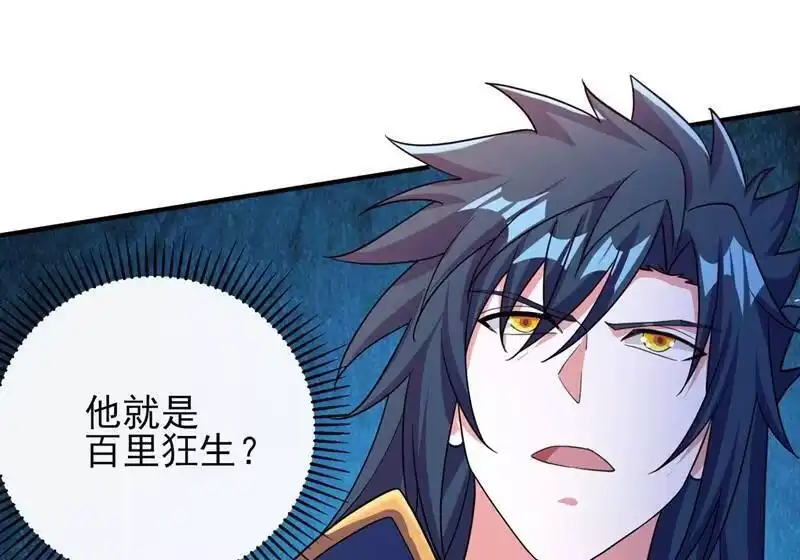 灵剑尊_h 第405话 他就是百里狂生？ 第36页