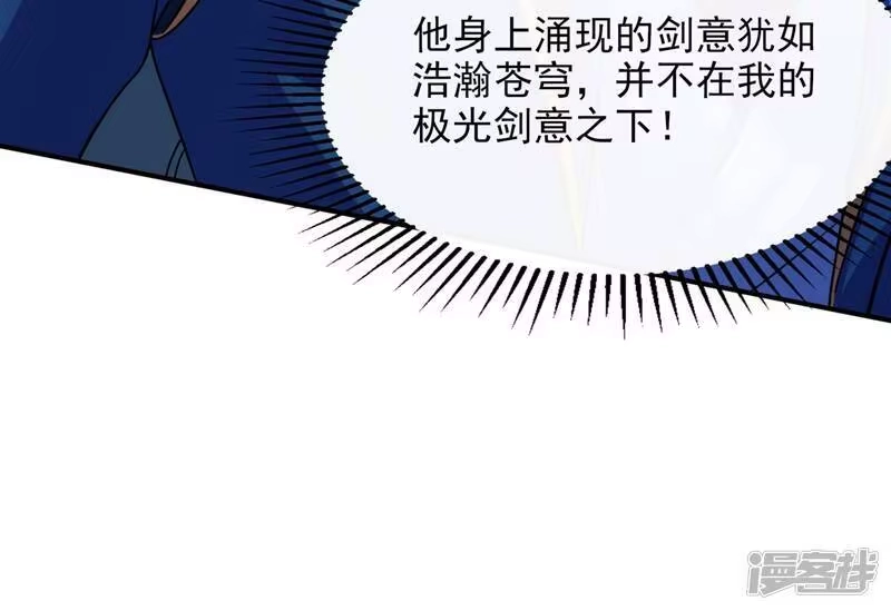 灵剑尊_h 第405话 他就是百里狂生？ 第38页