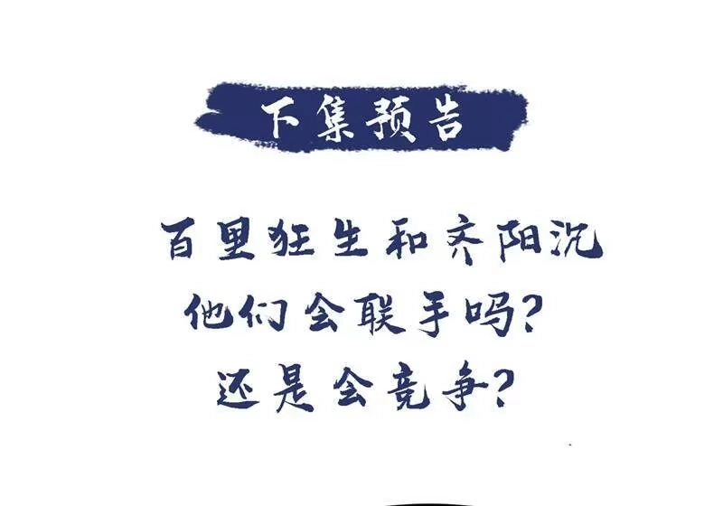 灵剑尊_h 第405话 他就是百里狂生？ 第39页