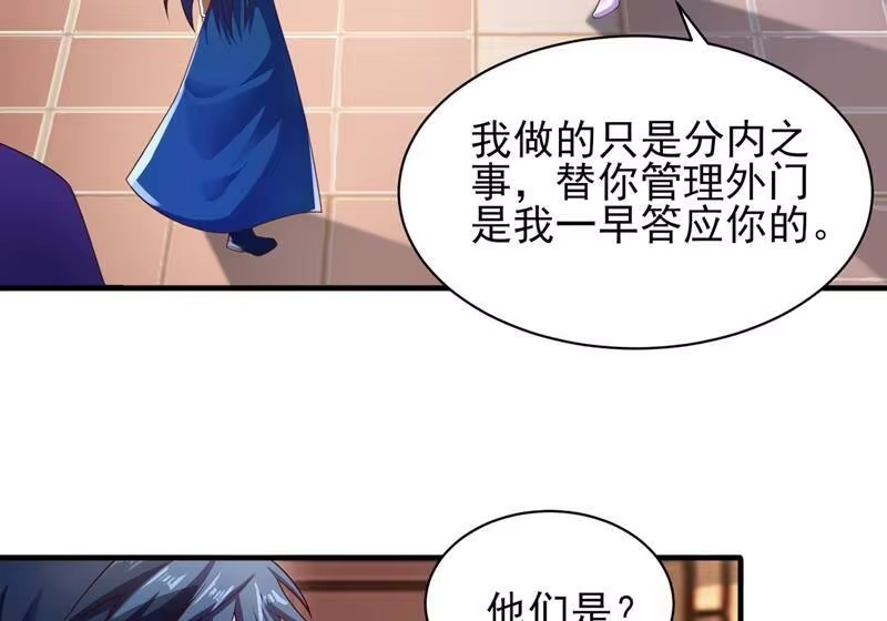 灵剑尊_h 第405话 他就是百里狂生？ 第4页
