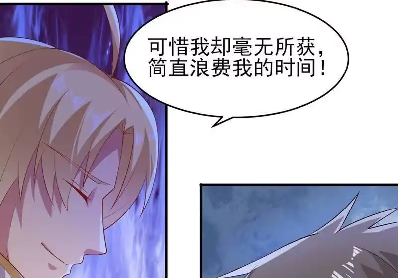 灵剑尊_h 第405话 他就是百里狂生？ 第40页