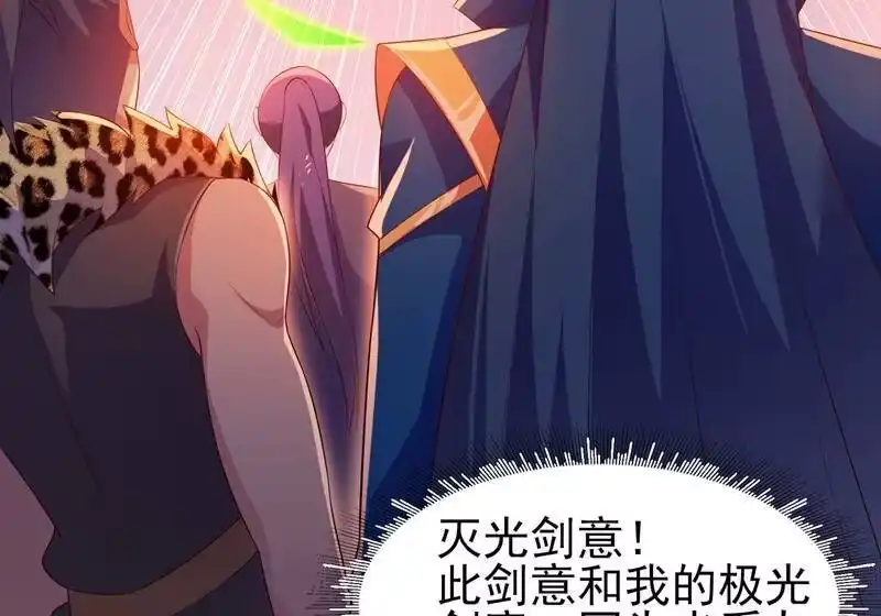 灵剑尊_h 第406话 他为什么格外针对我 第17页