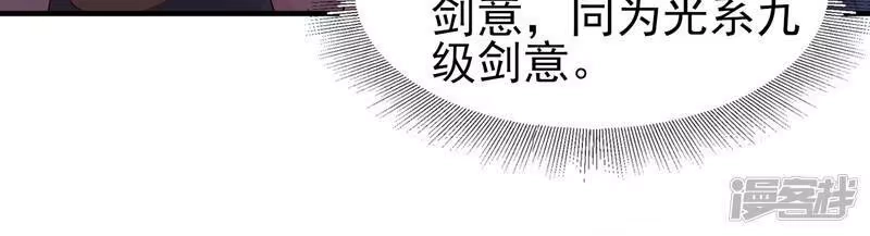 灵剑尊_h 第406话 他为什么格外针对我 第18页