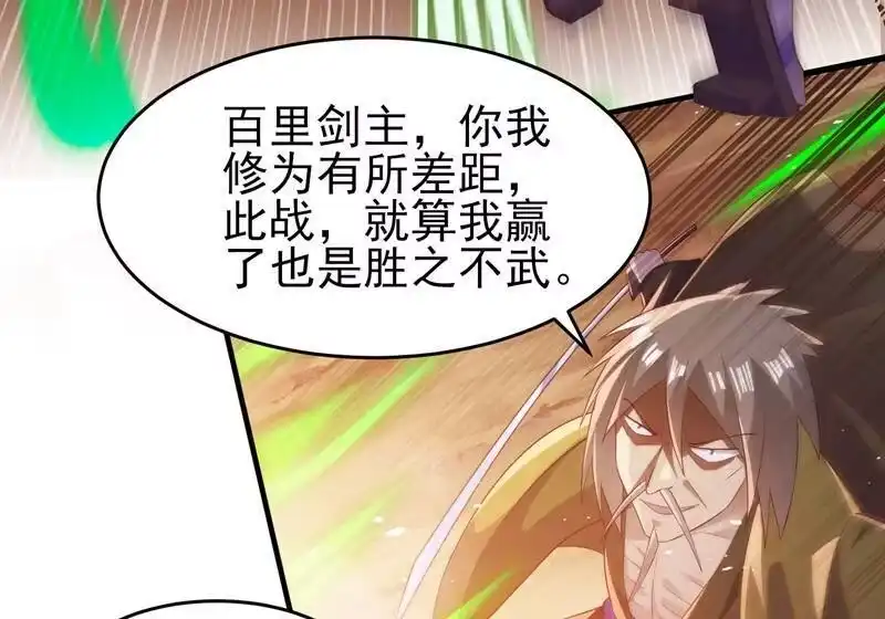 灵剑尊_h 第406话 他为什么格外针对我 第2页