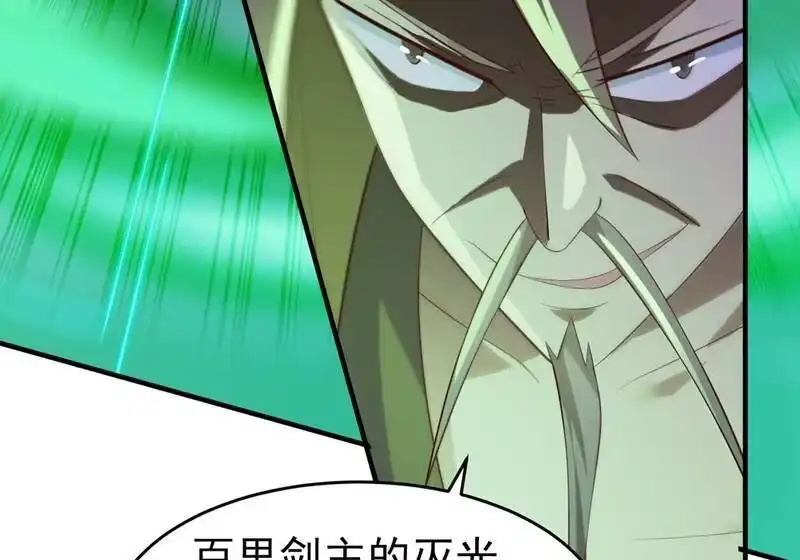 灵剑尊_h 第406话 他为什么格外针对我 第24页