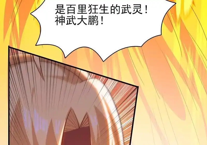 灵剑尊_h 第406话 他为什么格外针对我 第28页