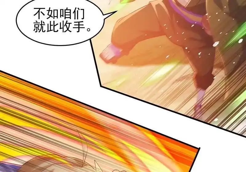 灵剑尊_h 第406话 他为什么格外针对我 第3页