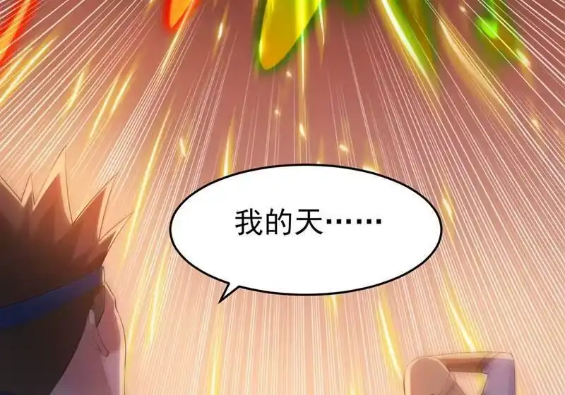 灵剑尊_h 第406话 他为什么格外针对我 第32页