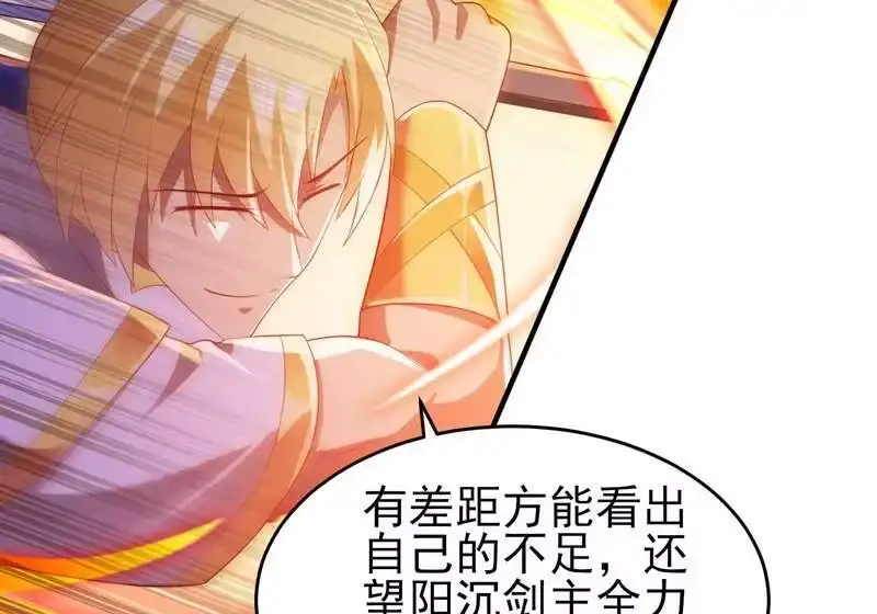 灵剑尊_h 第406话 他为什么格外针对我 第4页