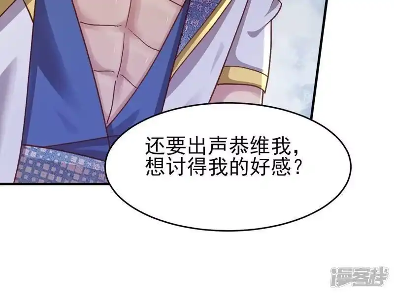 灵剑尊_h 第406话 他为什么格外针对我 第40页
