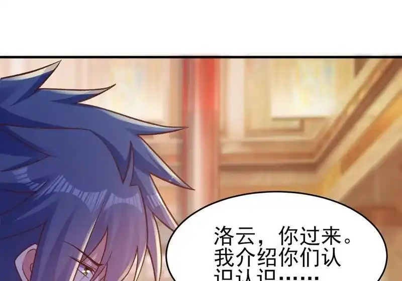 灵剑尊_h 第406话 他为什么格外针对我 第44页