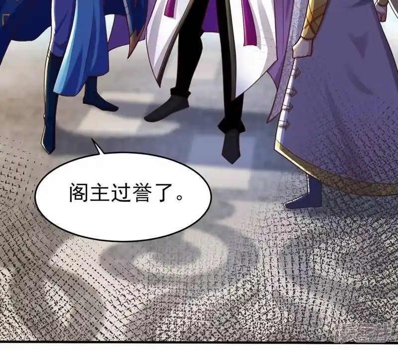 灵剑尊_h 第406话 他为什么格外针对我 第49页