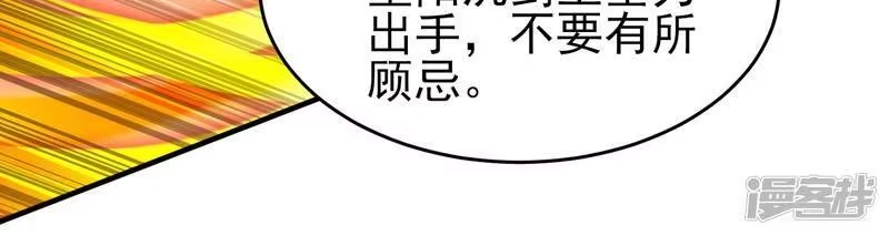 灵剑尊_h 第406话 他为什么格外针对我 第5页