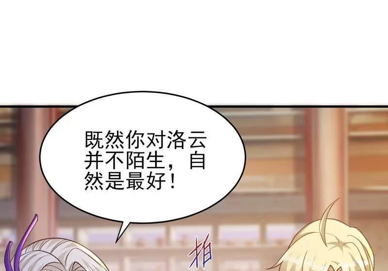灵剑尊_h 第406话 他为什么格外针对我 第59页