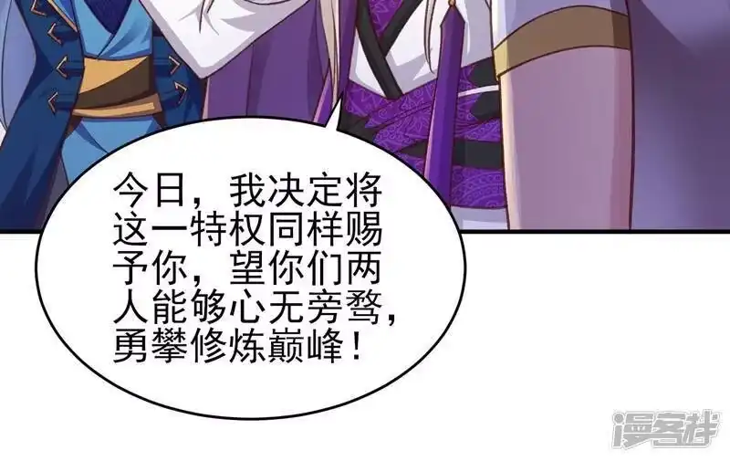 灵剑尊_h 第406话 他为什么格外针对我 第64页