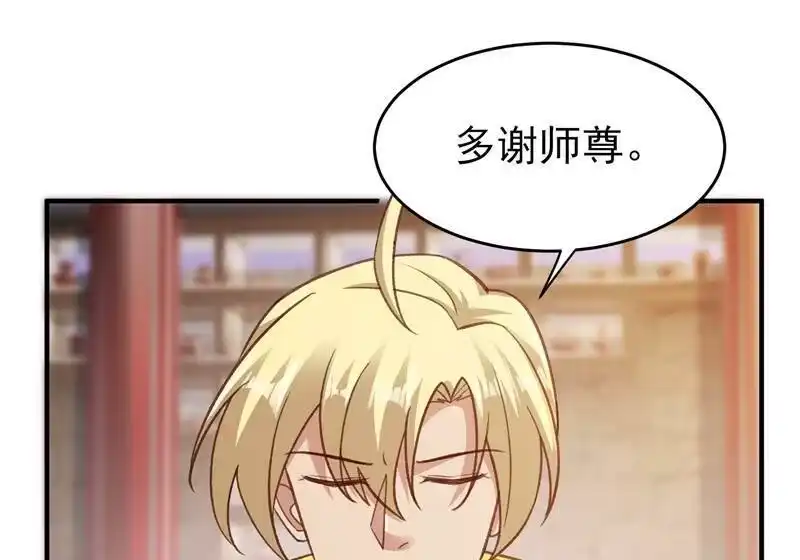 灵剑尊_h 第406话 他为什么格外针对我 第66页