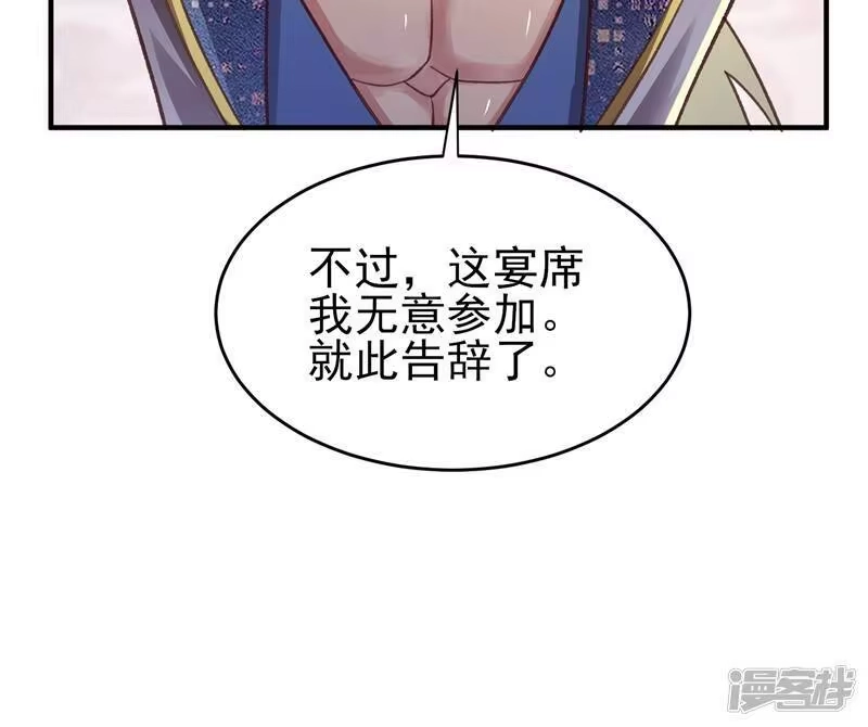灵剑尊_h 第406话 他为什么格外针对我 第68页