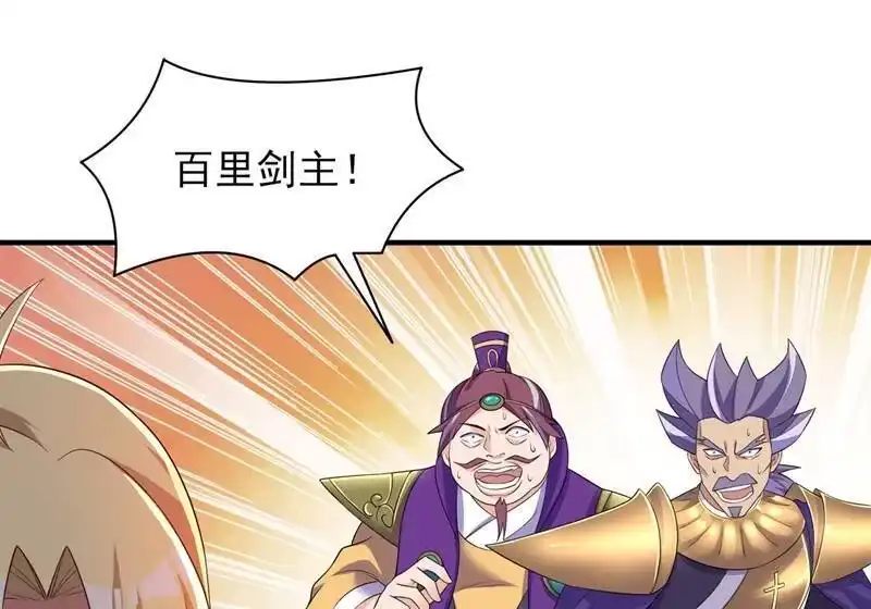 灵剑尊_h 第407话 挑拨离间？ 第12页