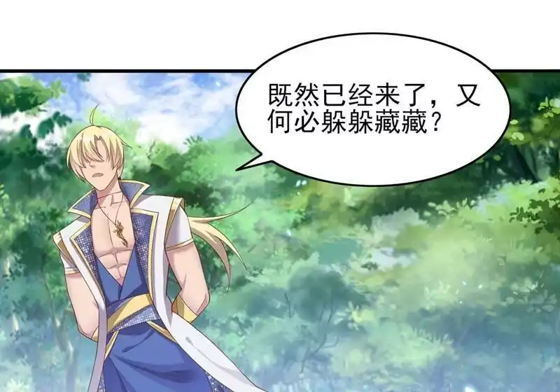 灵剑尊_h 第407话 挑拨离间？ 第2页