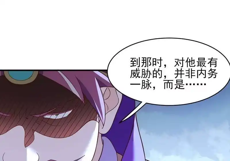 灵剑尊_h 第407话 挑拨离间？ 第22页