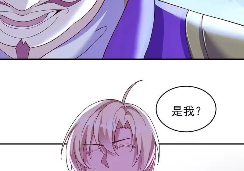 灵剑尊_h 第407话 挑拨离间？ 第23页