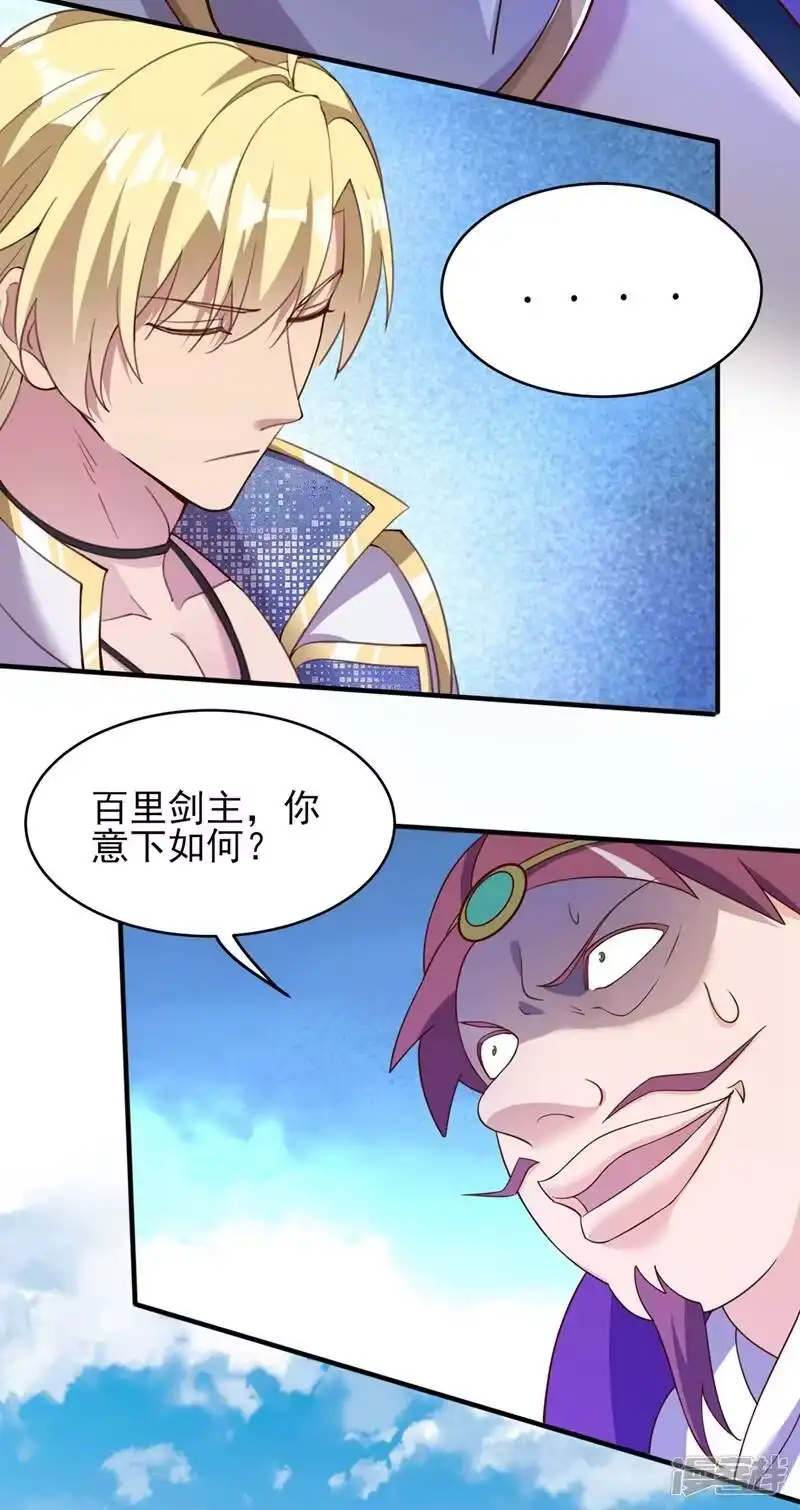 灵剑尊_h 第407话 挑拨离间？ 第27页