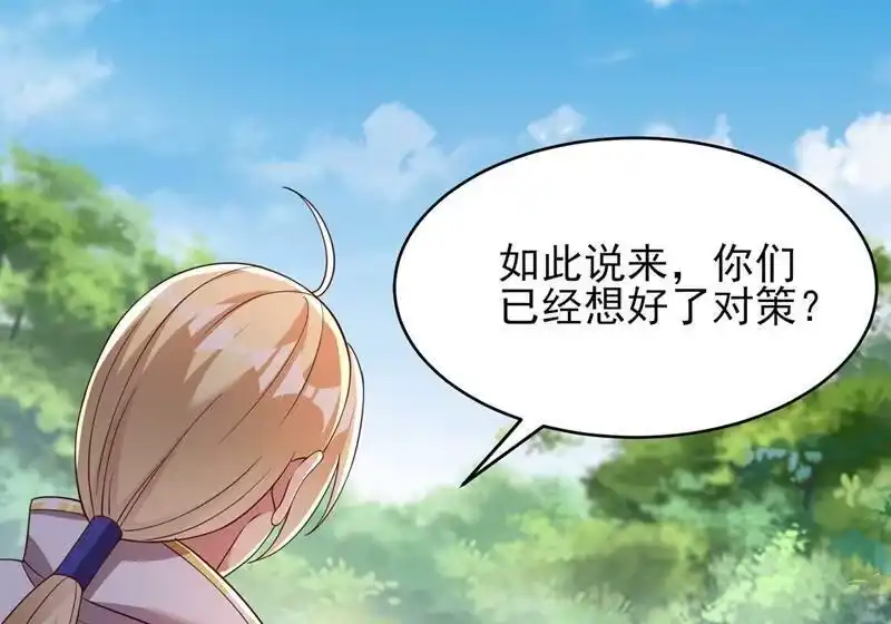灵剑尊_h 第407话 挑拨离间？ 第28页