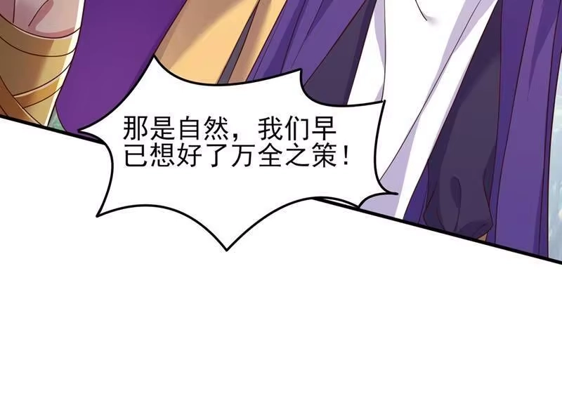 灵剑尊_h 第407话 挑拨离间？ 第30页