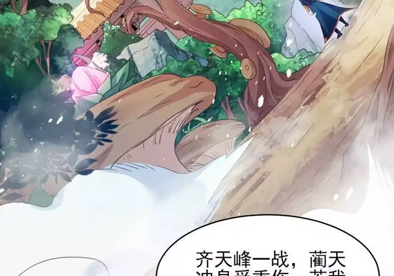 灵剑尊_h 第407话 挑拨离间？ 第36页