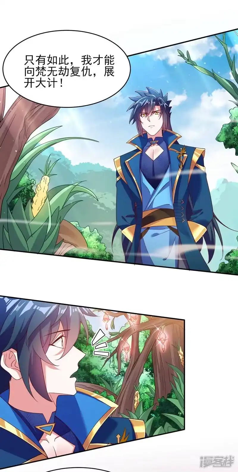 灵剑尊_h 第407话 挑拨离间？ 第38页
