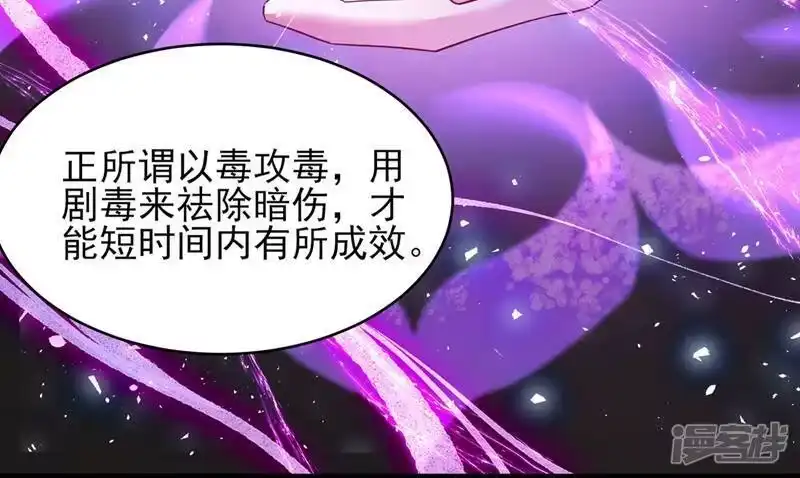 灵剑尊_h 第407话 挑拨离间？ 第42页