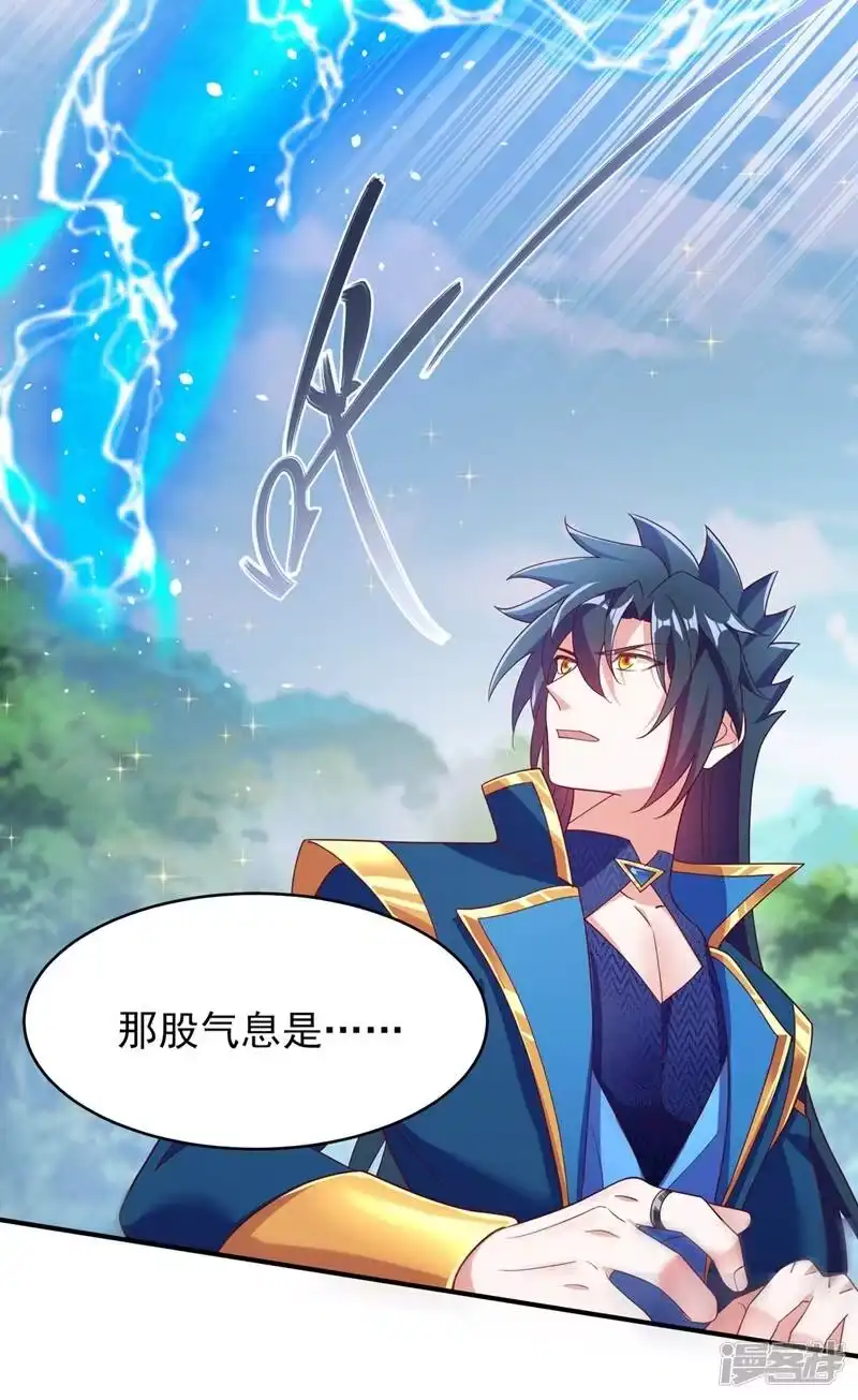 灵剑尊_h 第407话 挑拨离间？ 第44页