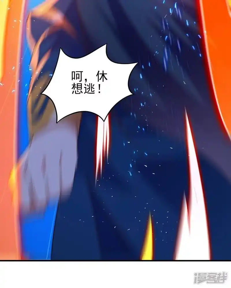灵剑尊_h 第408话 我只想与你一战 第14页