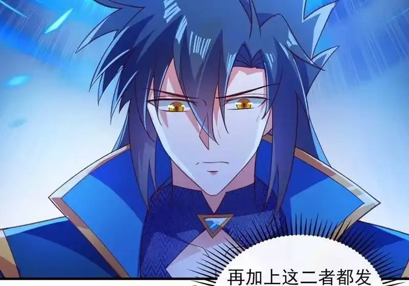灵剑尊_h 第408话 我只想与你一战 第21页