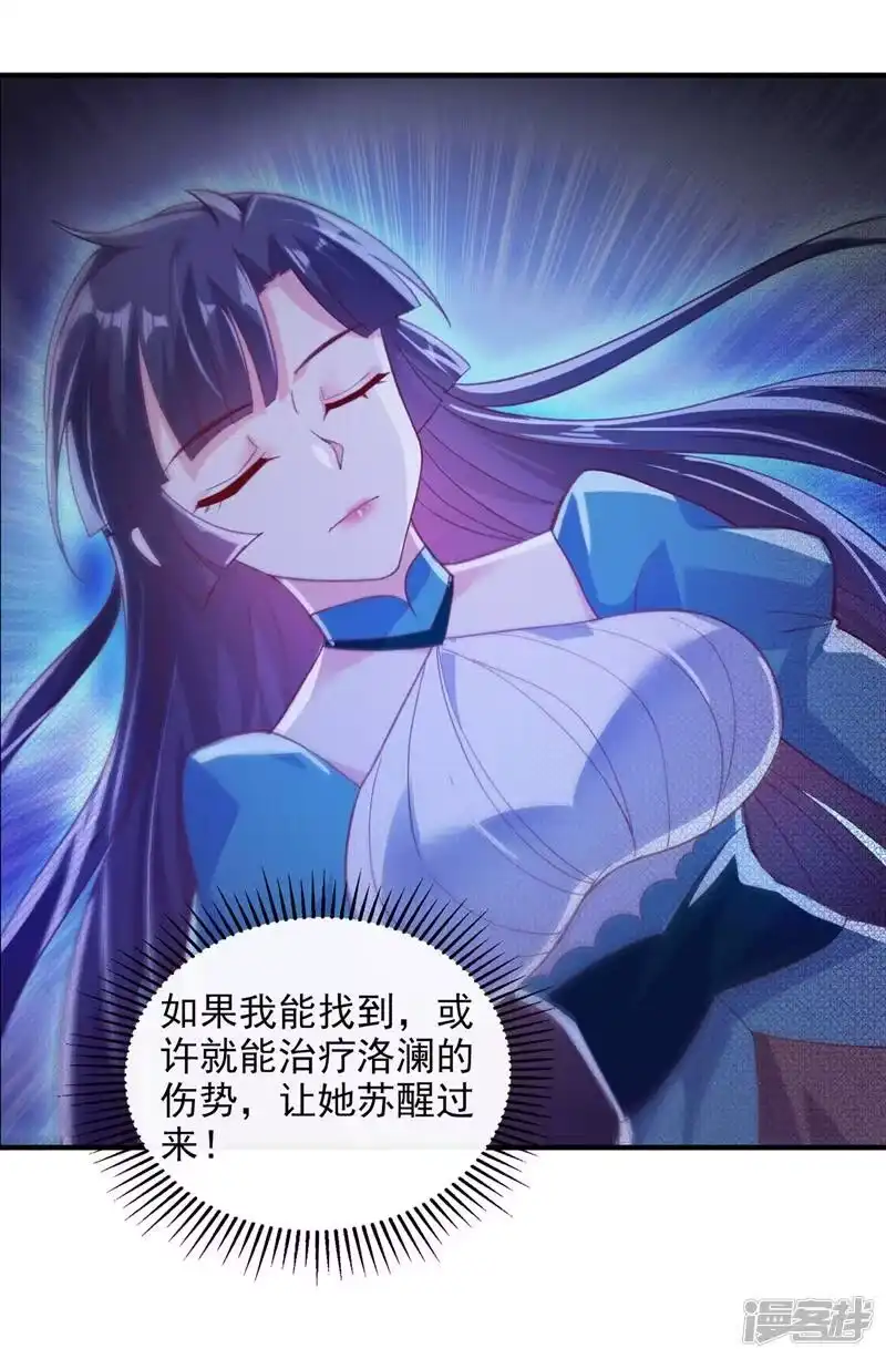 灵剑尊_h 第408话 我只想与你一战 第23页