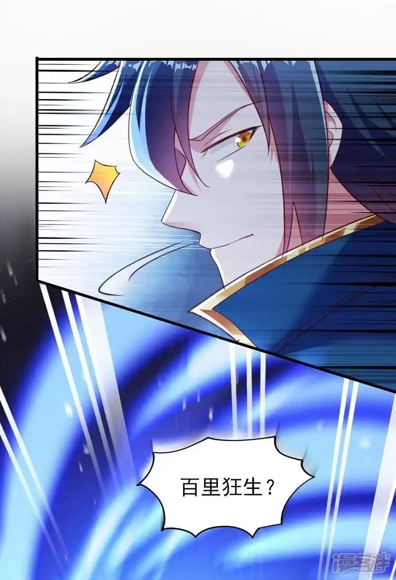 灵剑尊_h 第408话 我只想与你一战 第38页