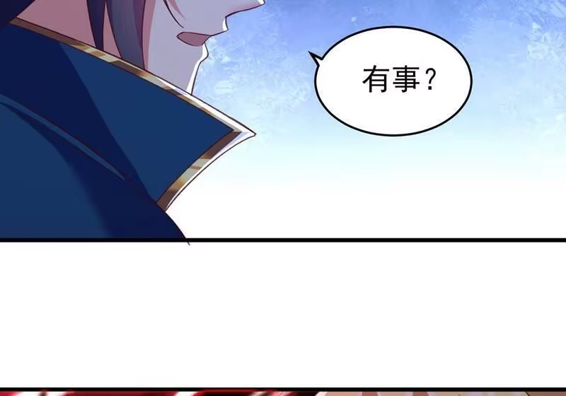 灵剑尊_h 第408话 我只想与你一战 第45页