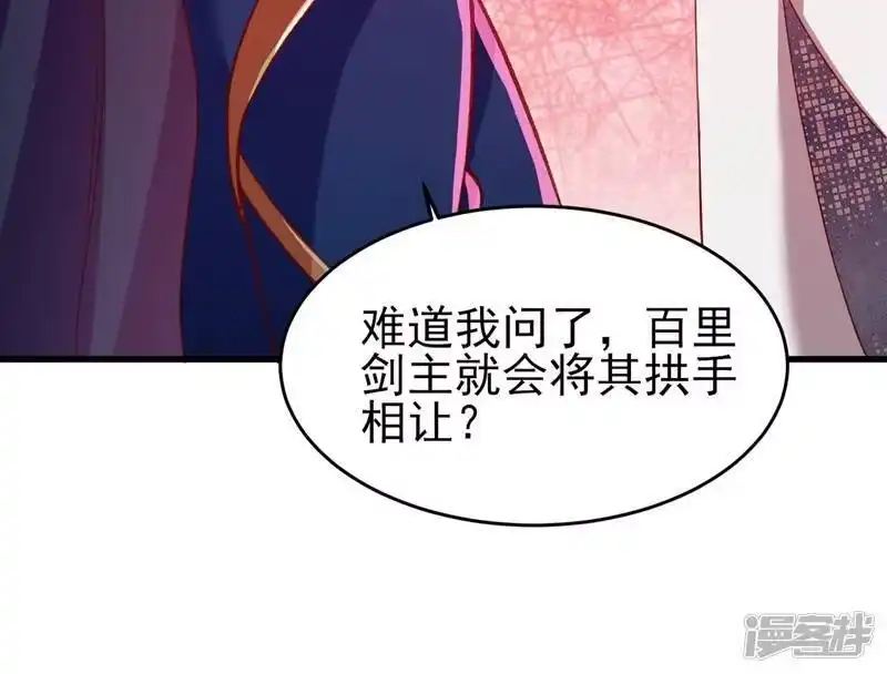 灵剑尊_h 第408话 我只想与你一战 第53页