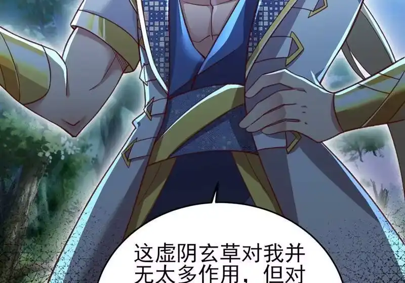 灵剑尊_h 第408话 我只想与你一战 第56页